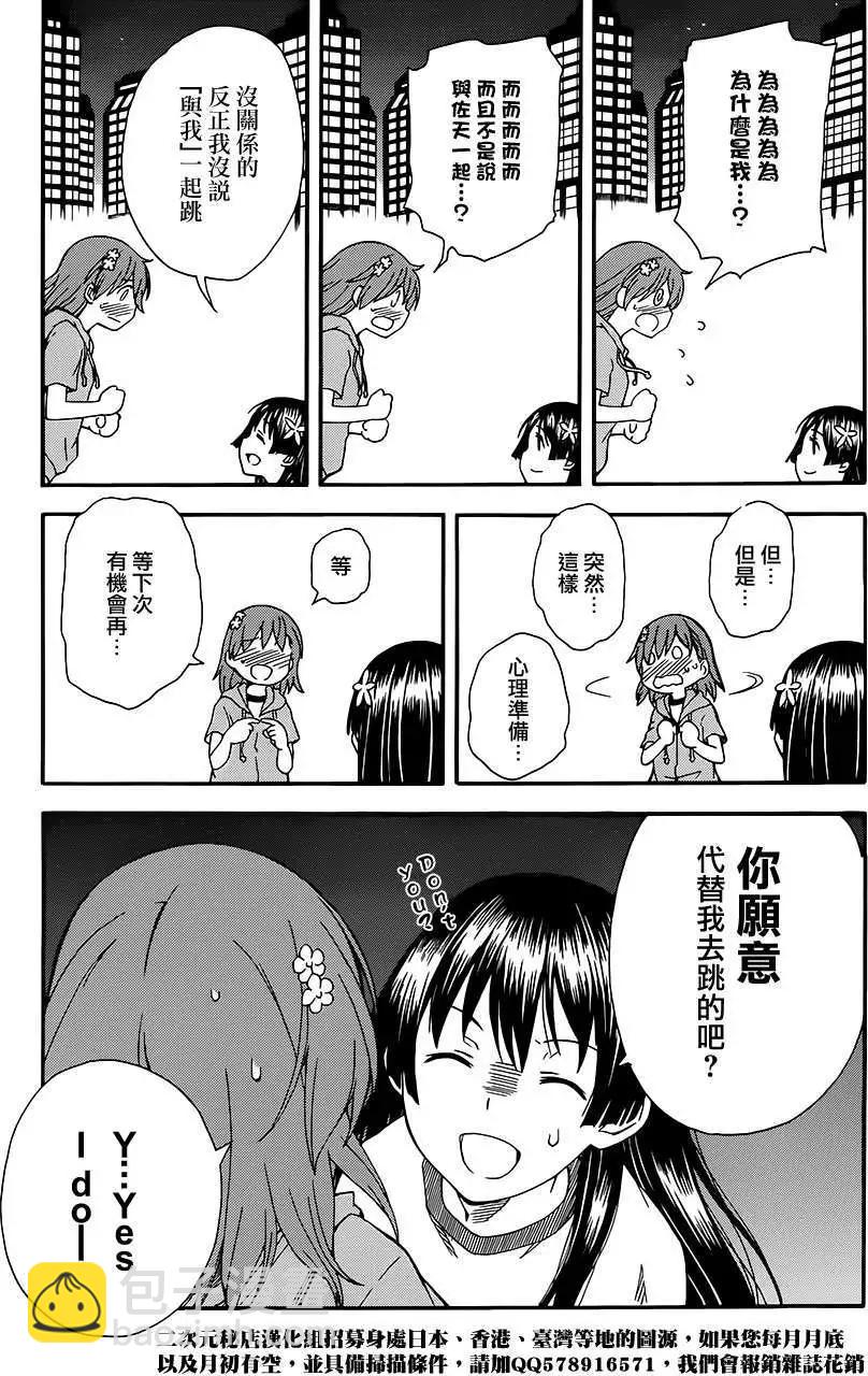 第71回14