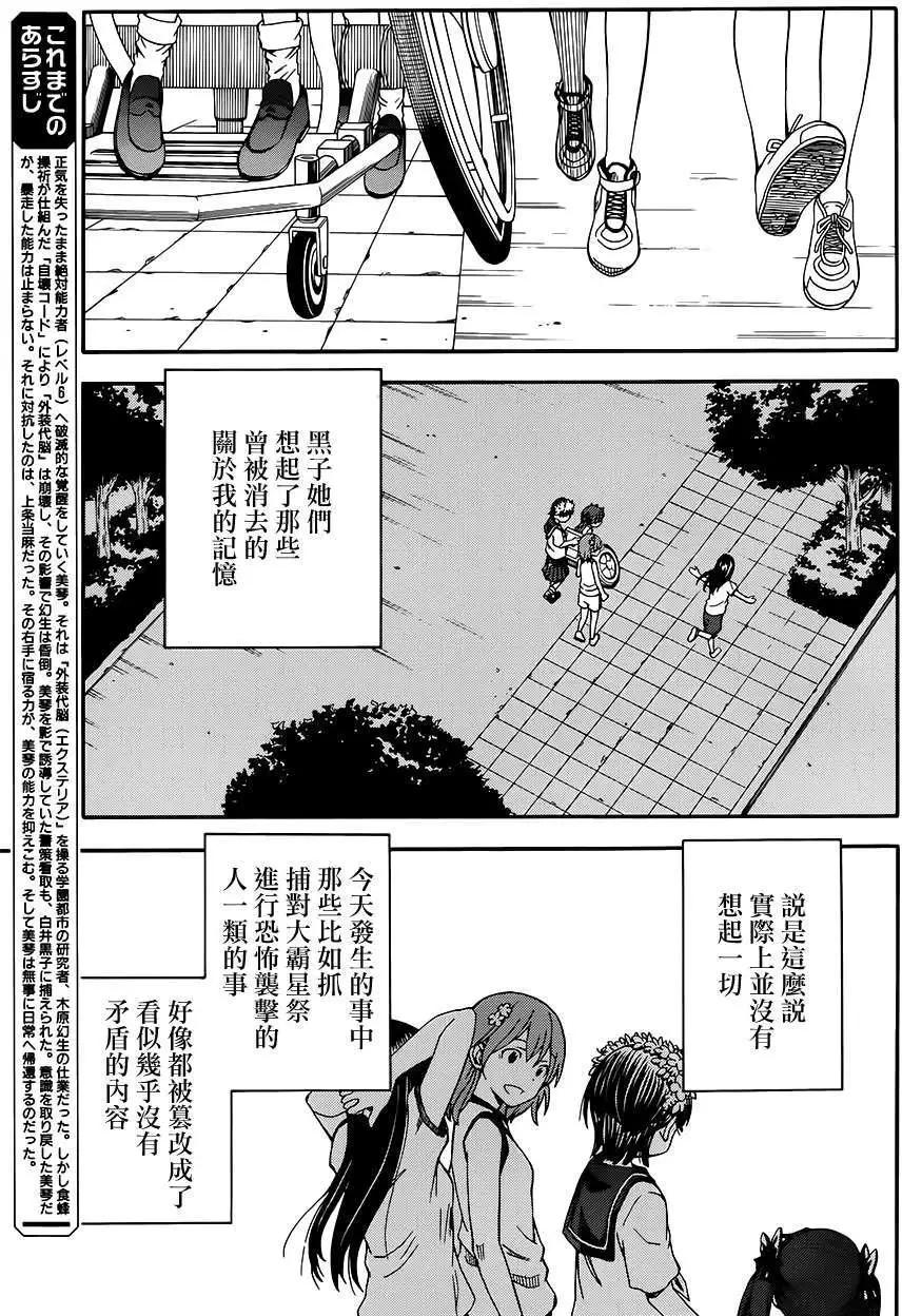 第71回2