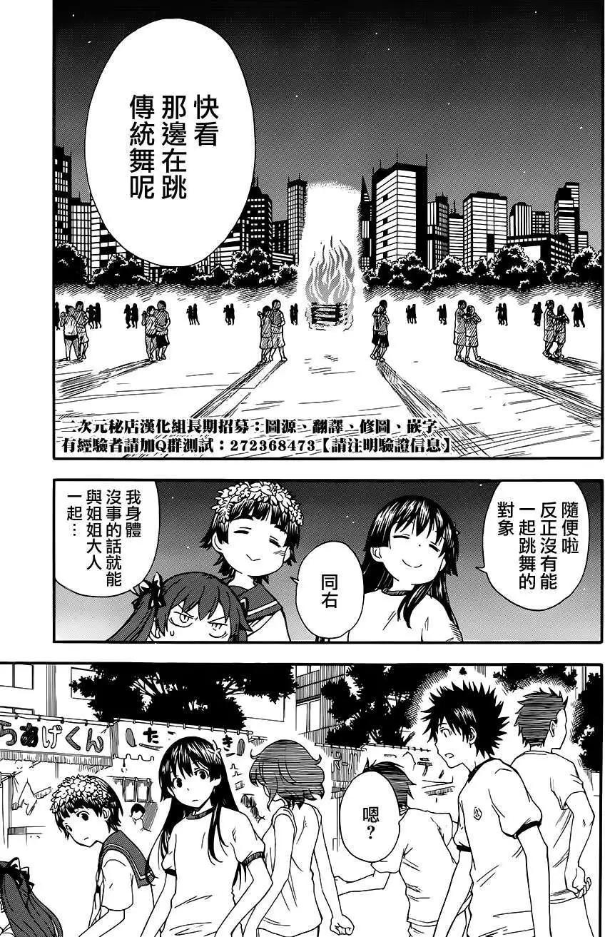 第71回8