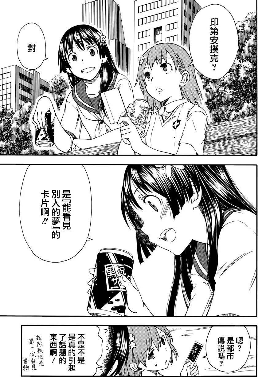 第71.5回10