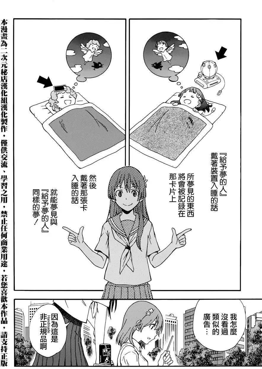 第71.5回11