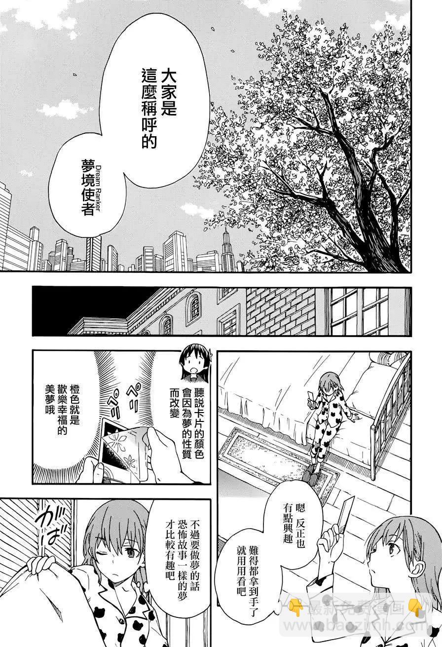 第71.5回14