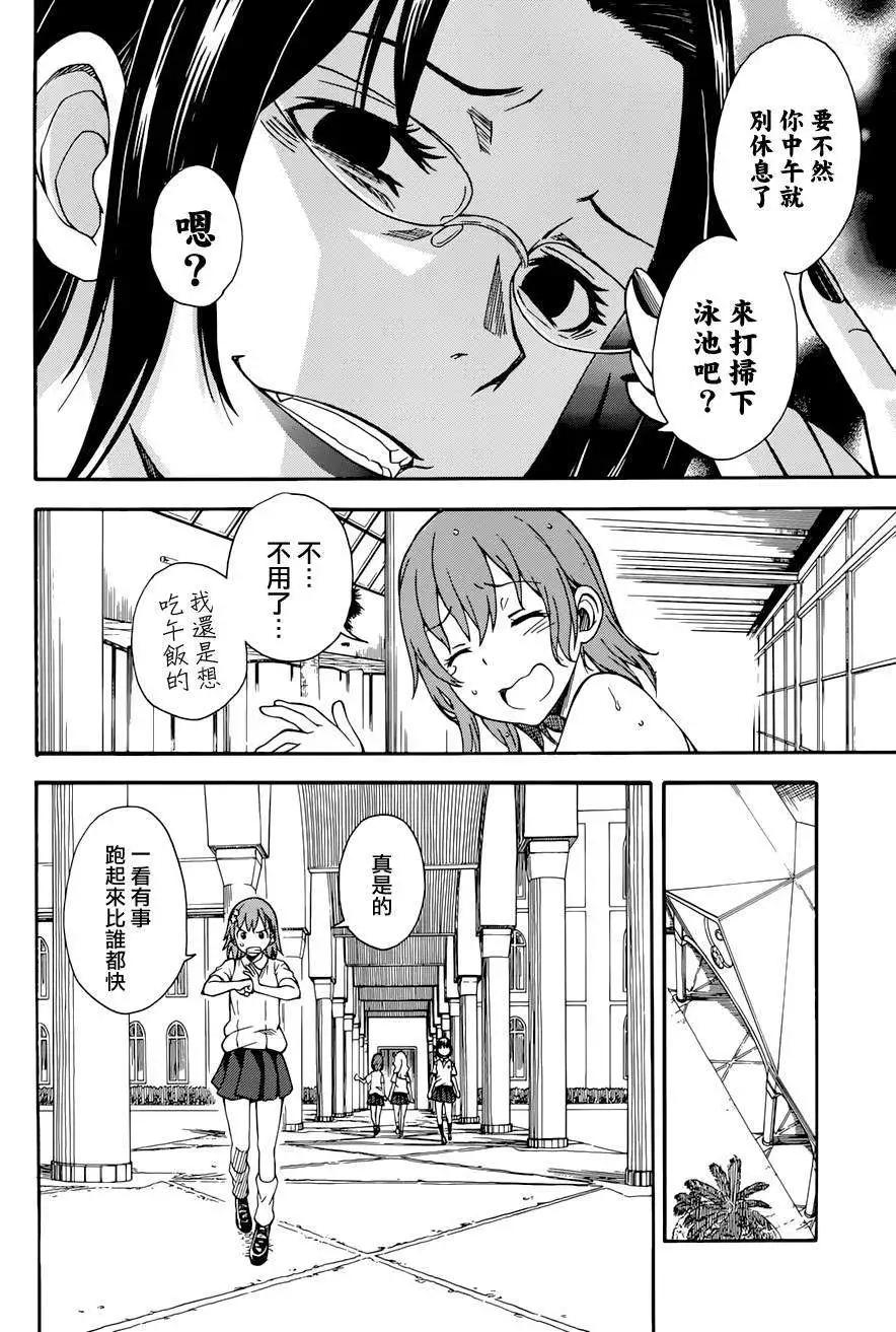 第71.5回7