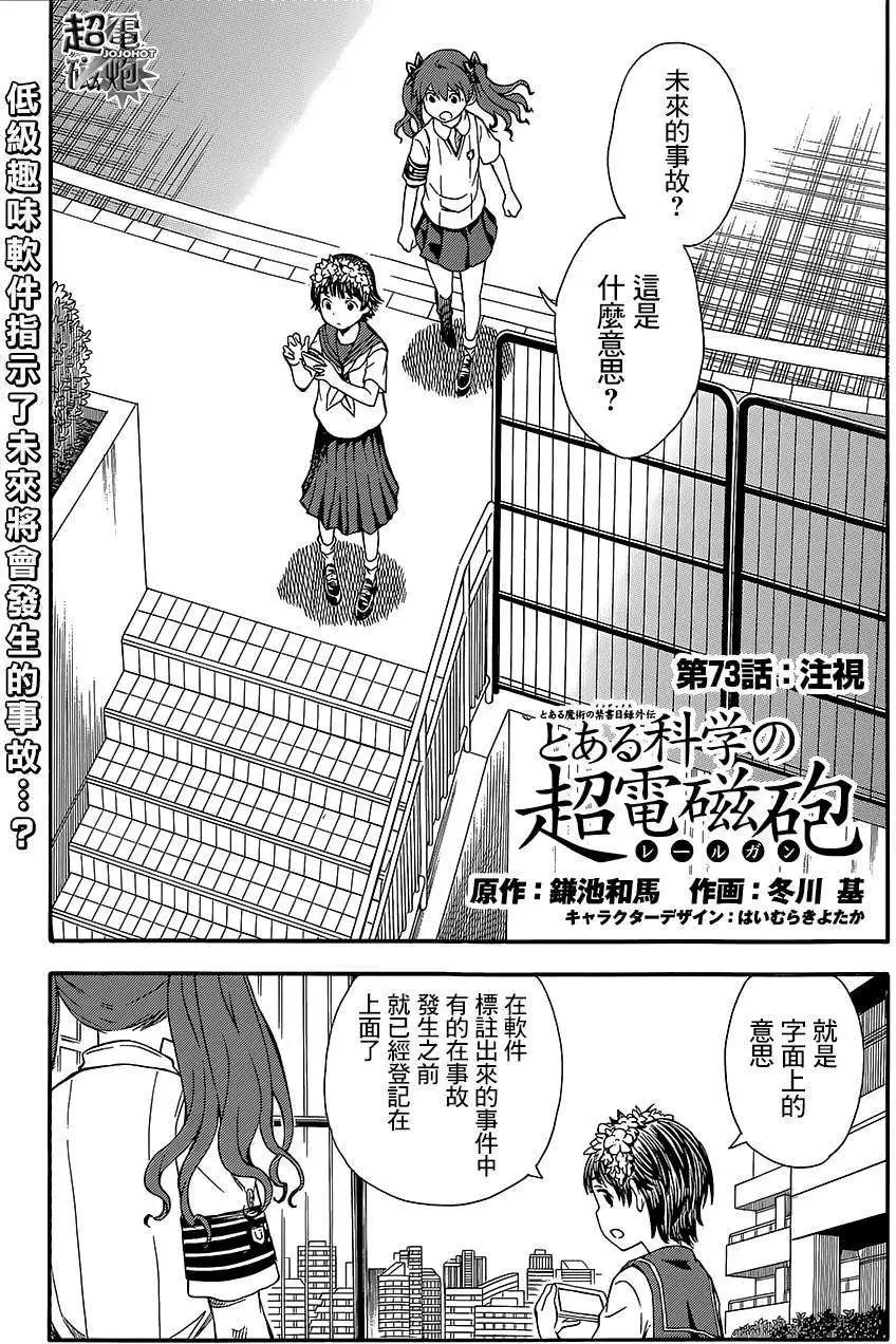 第73回0
