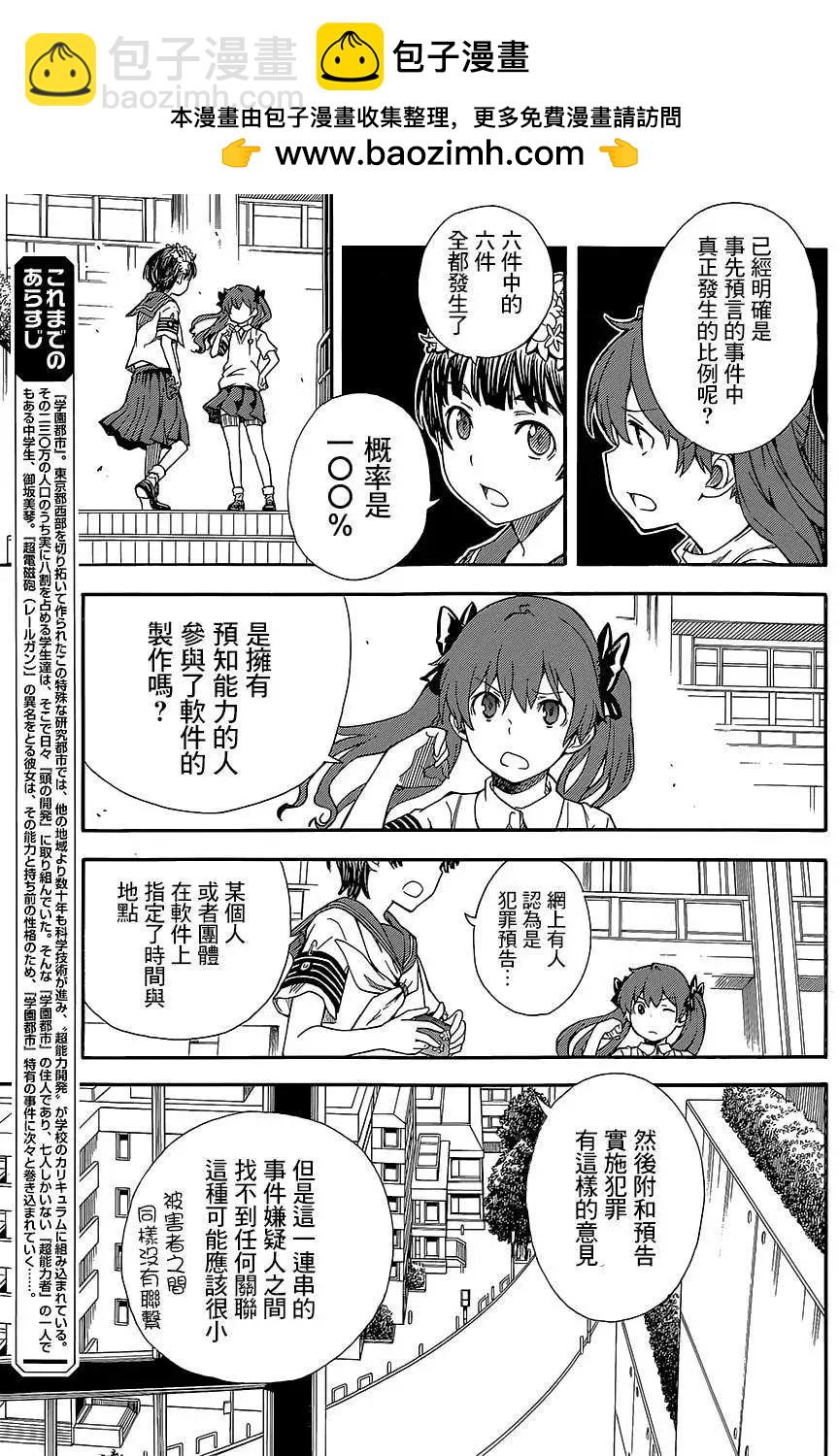 第73回2