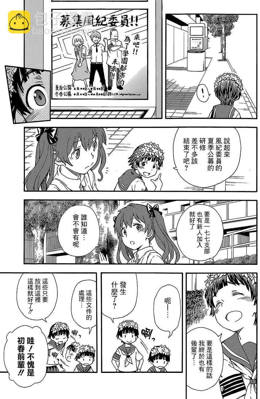 第73回6