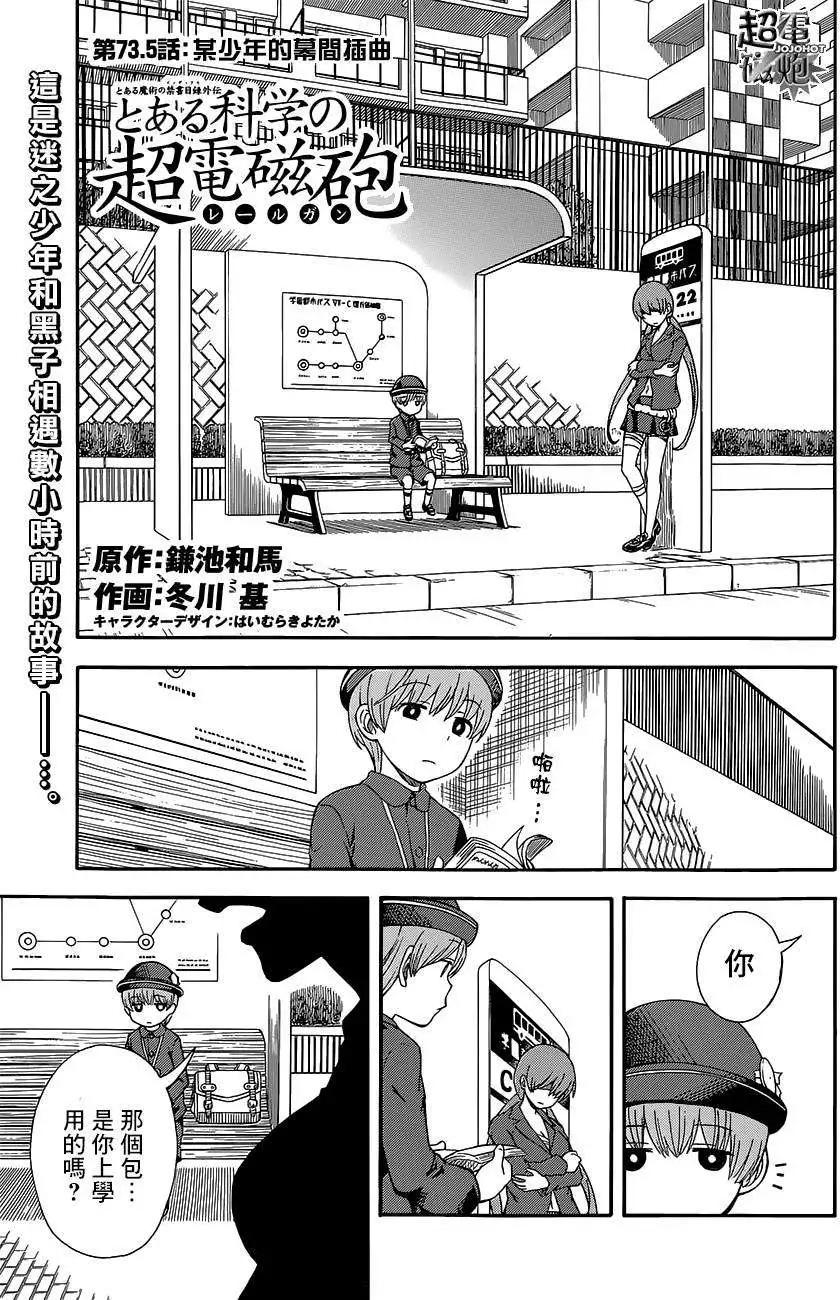 第73.5回0