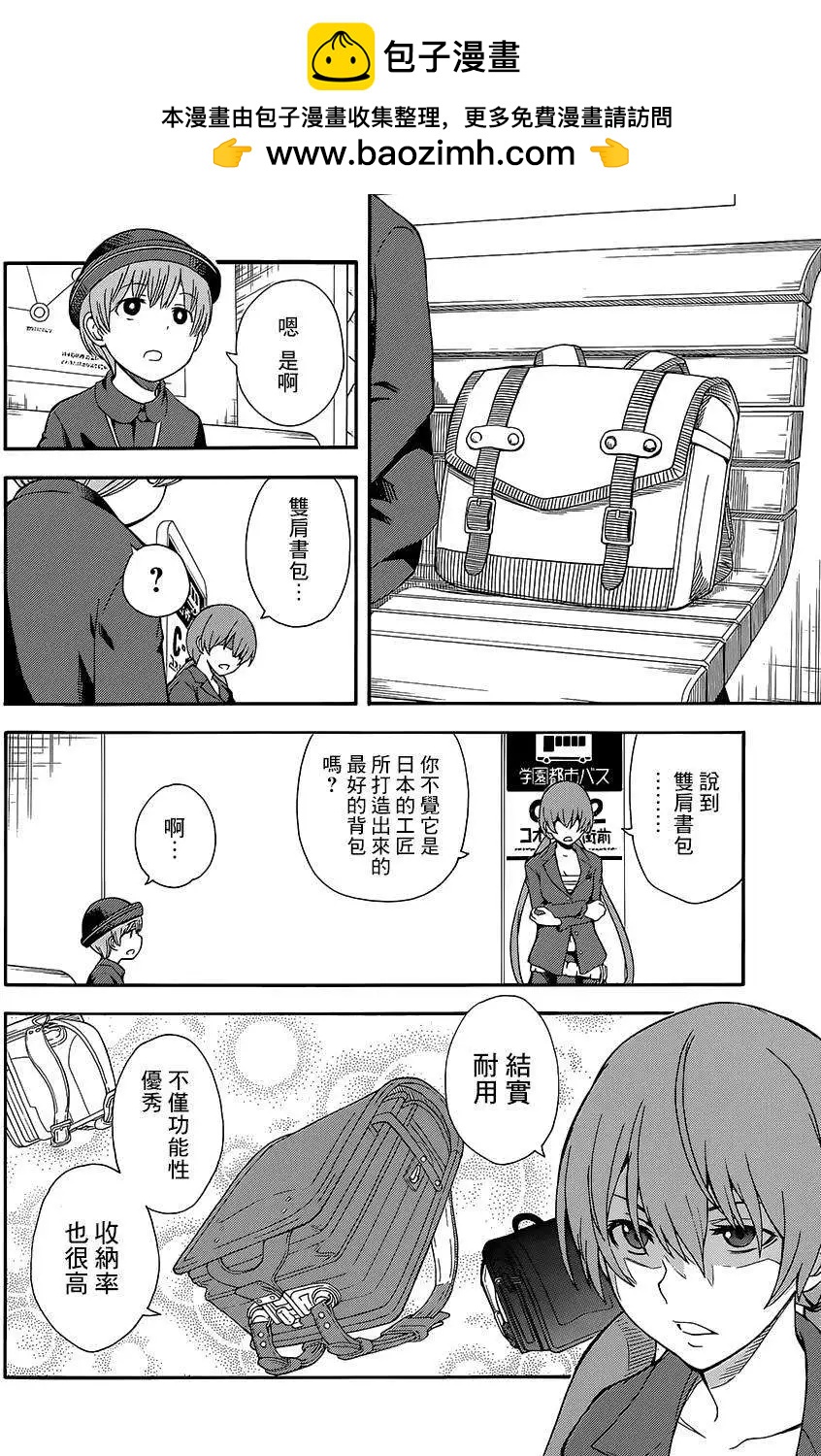第73.5回1