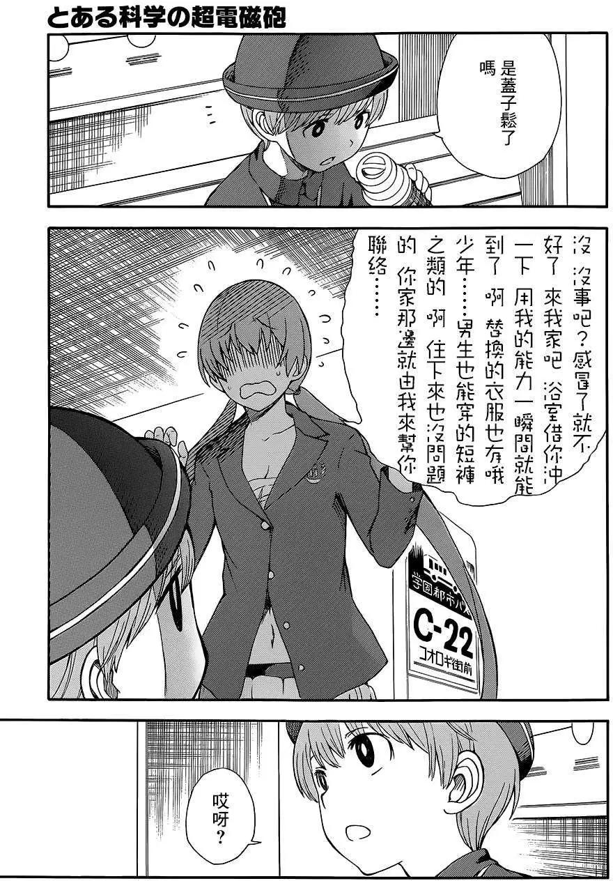 第73.5回10