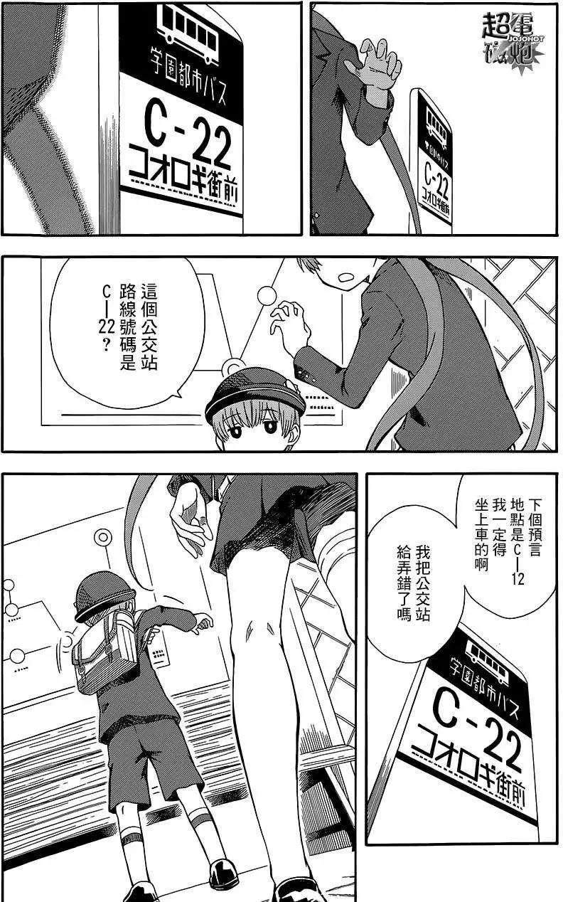 第73.5回11