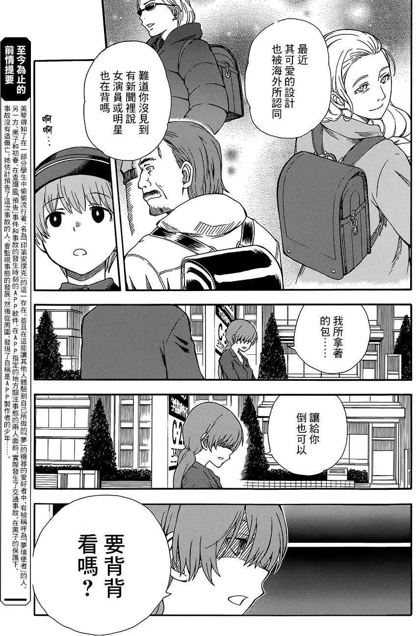 第73.5回2