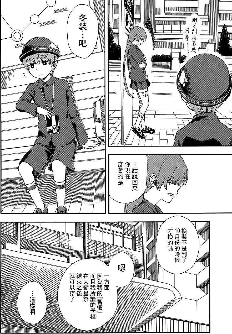 第73.5回7