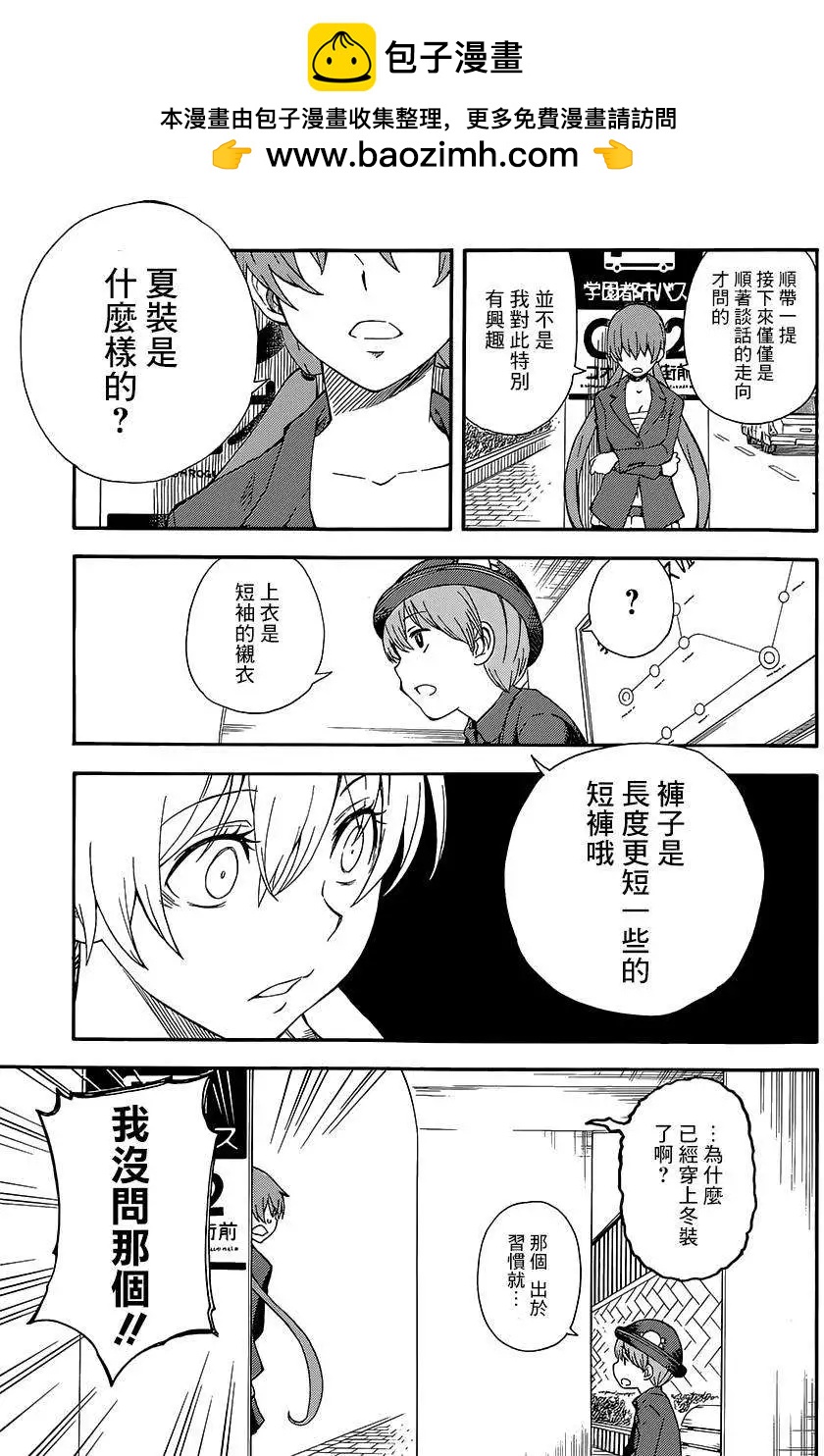第73.5回8