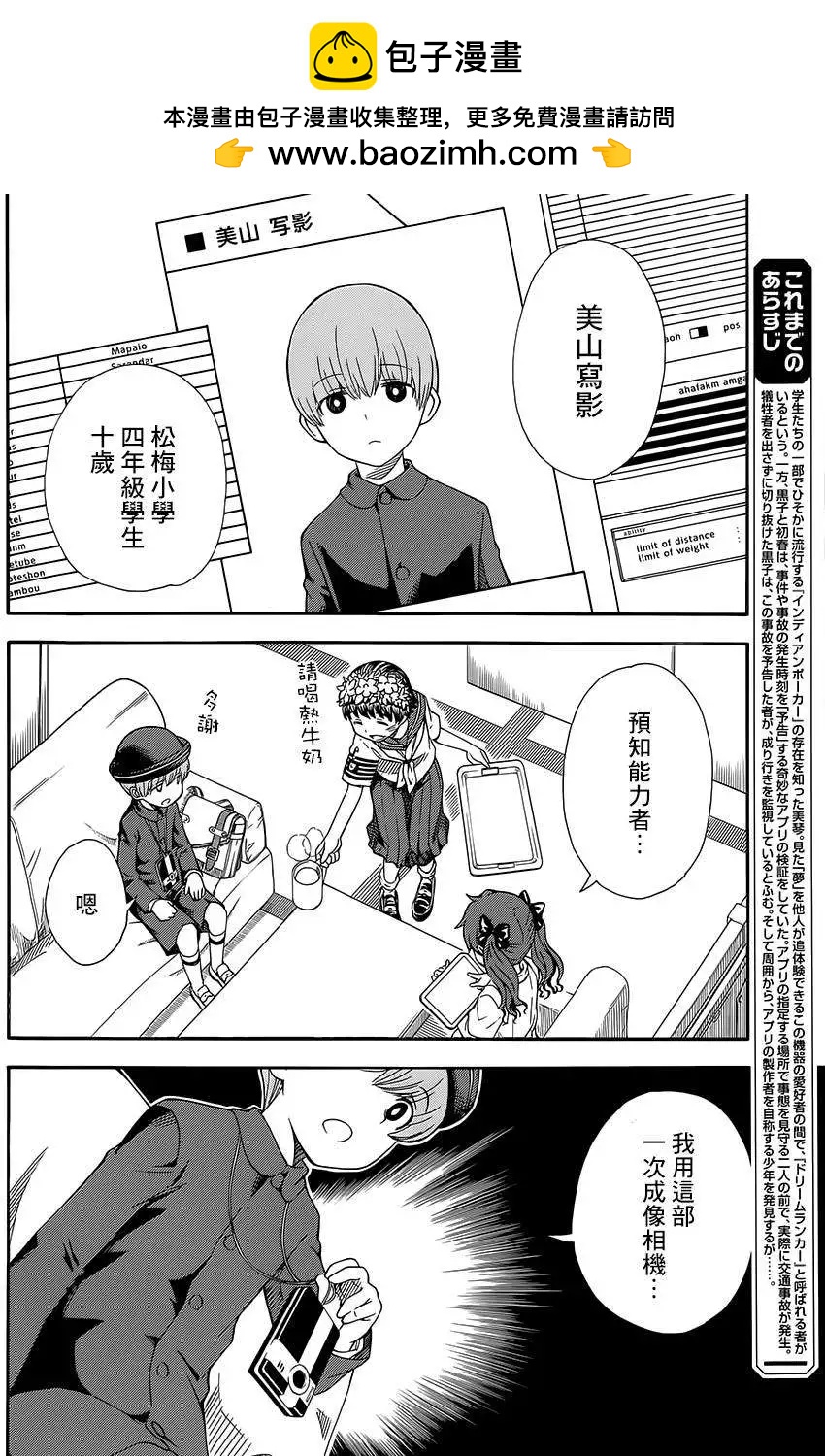 第74回1