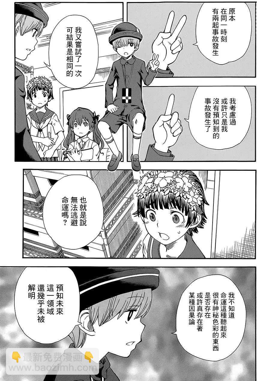 第74回10