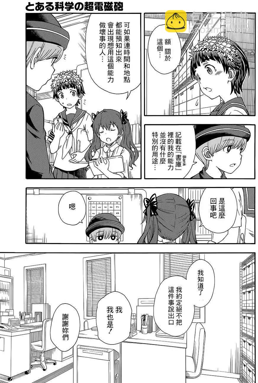 第74回6