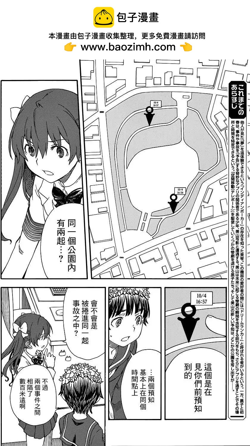 第75回1