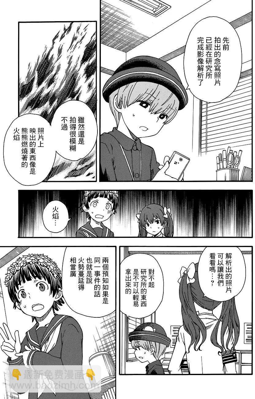 第75回2