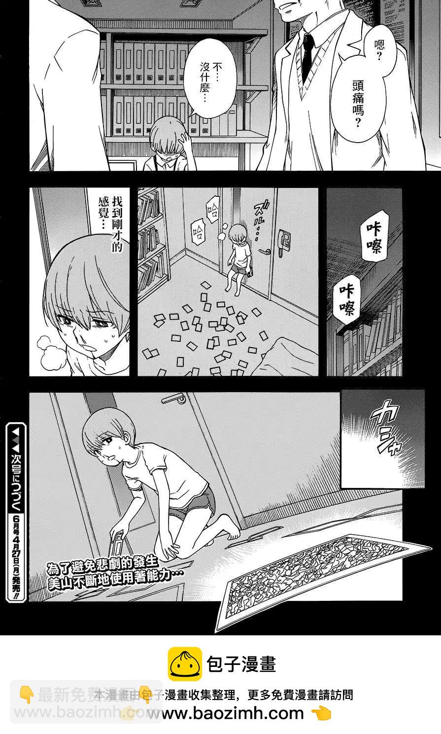 第75回21