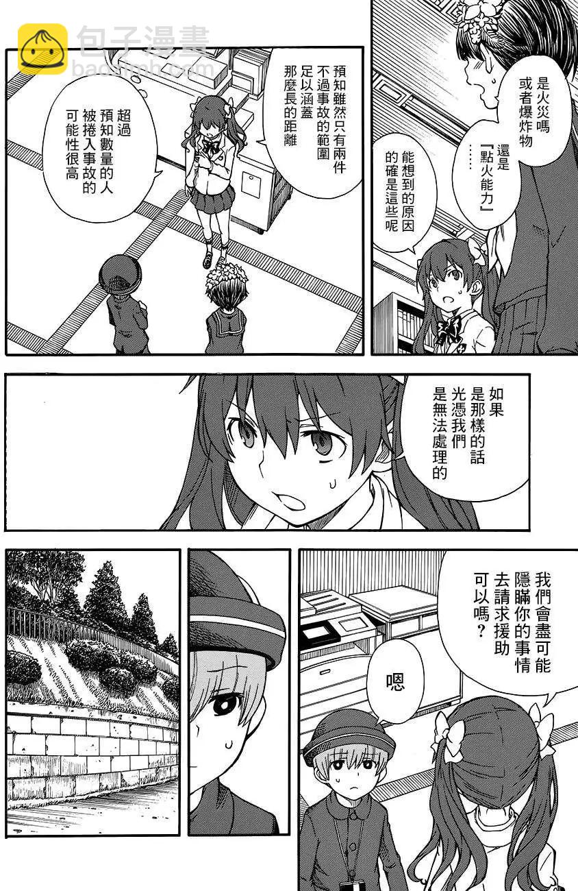 第75回3