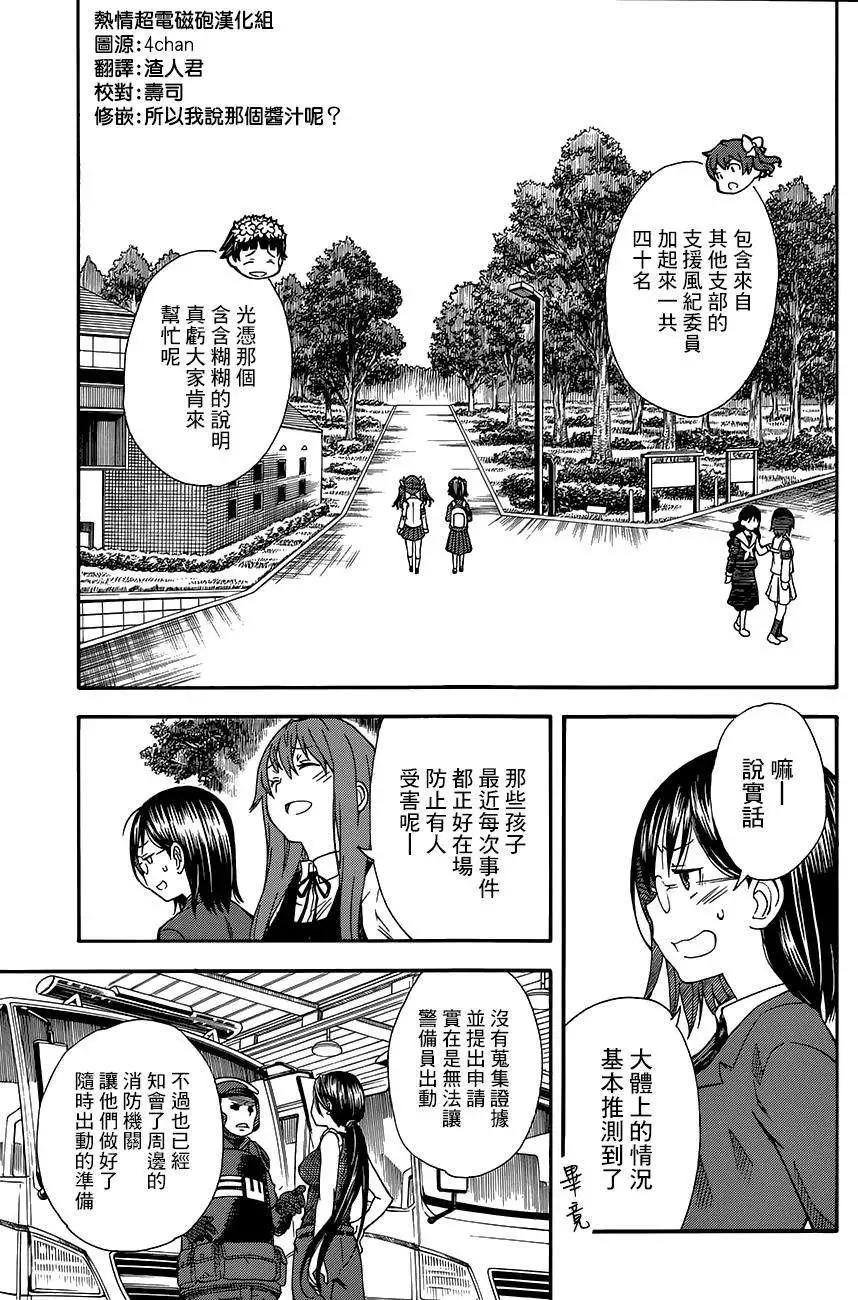 第75回6