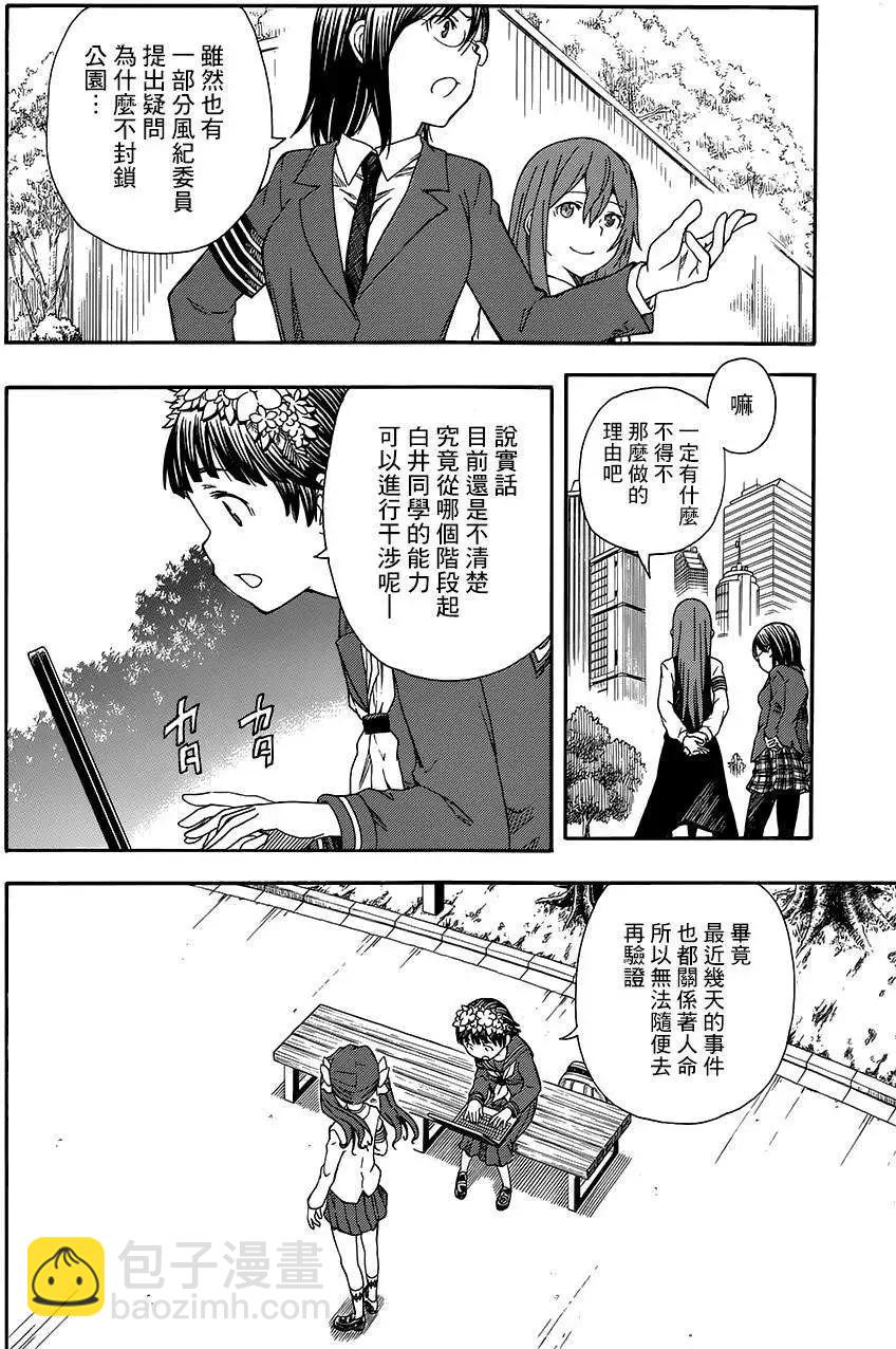 第75回7