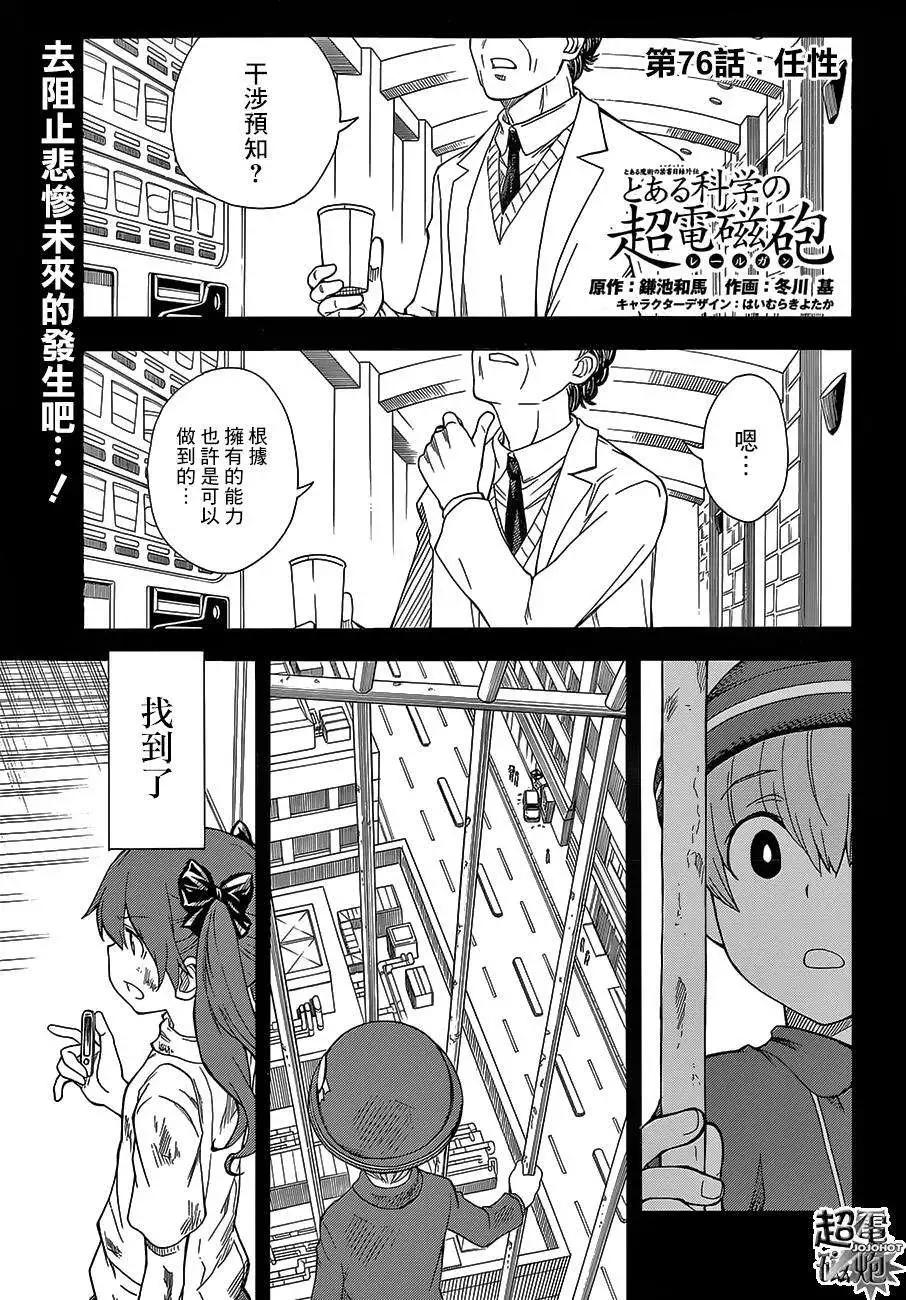 第76回0