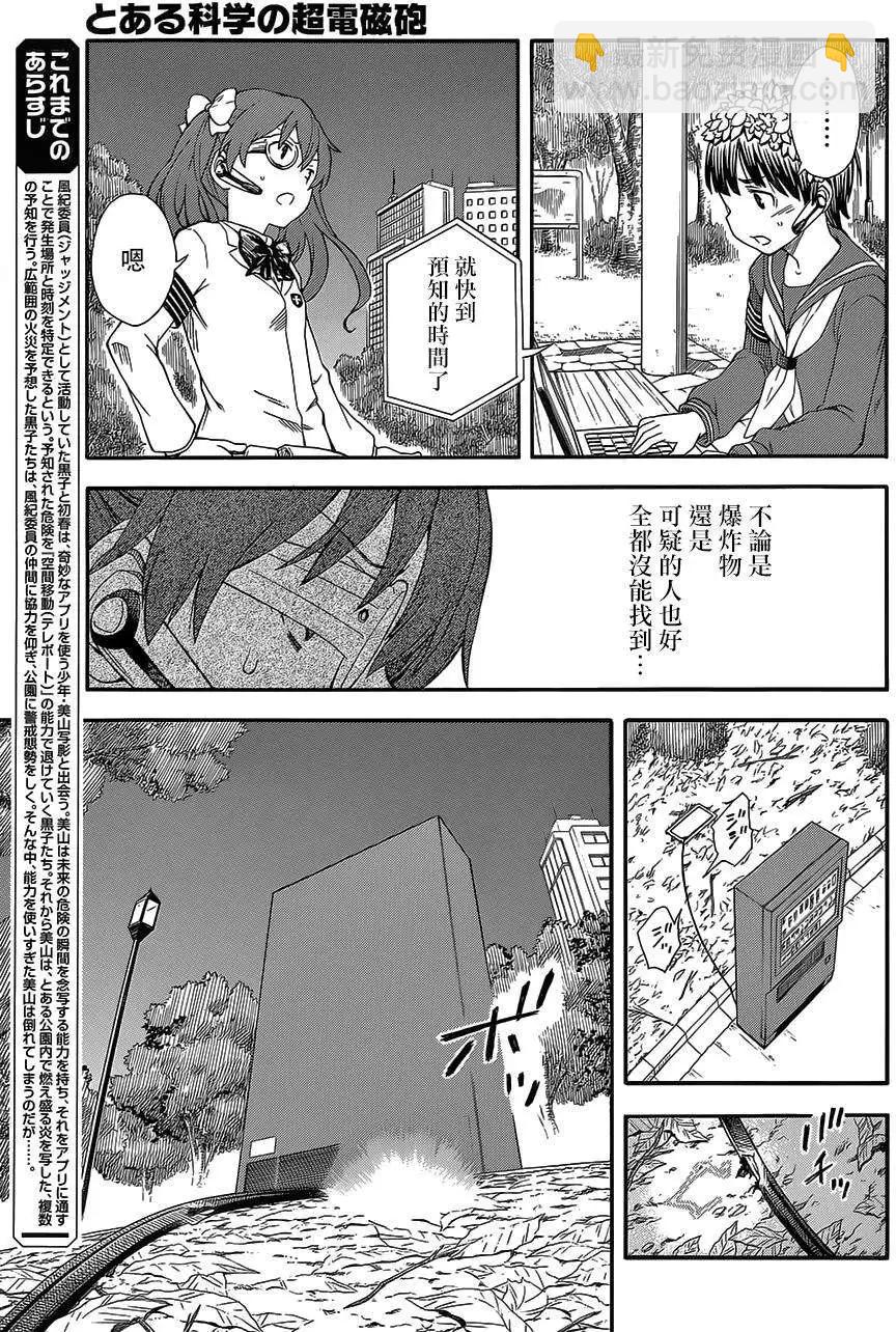 第76回2