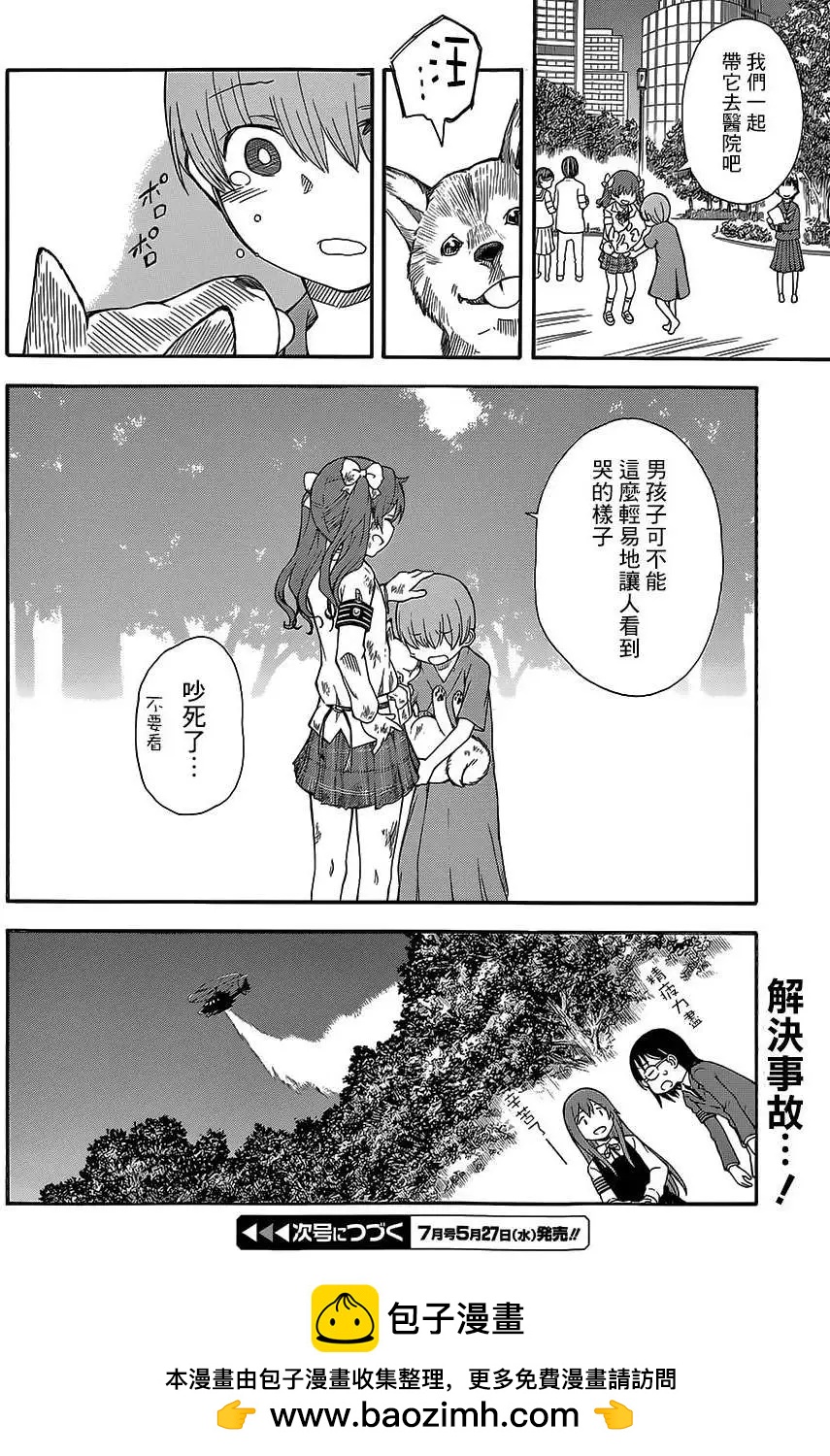 第76回20