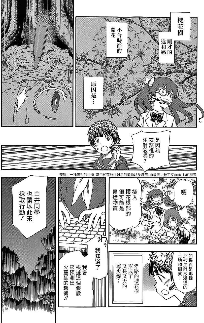 第76回7
