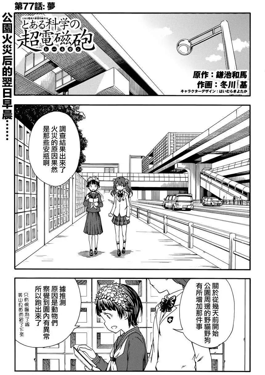 第77回0