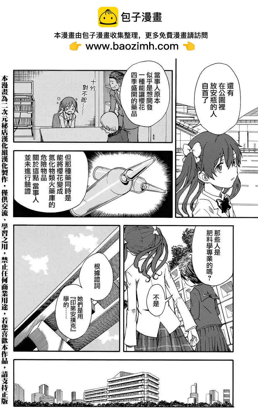 第77回1