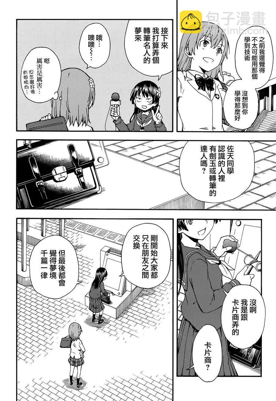 第77回13