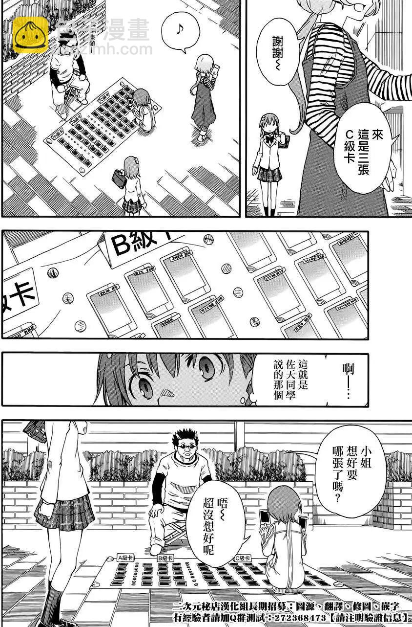 第77回15