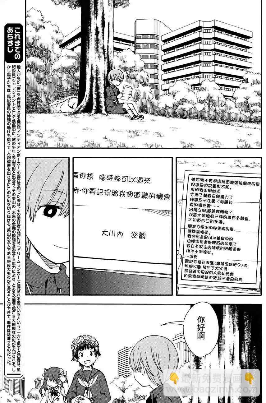 第77回2
