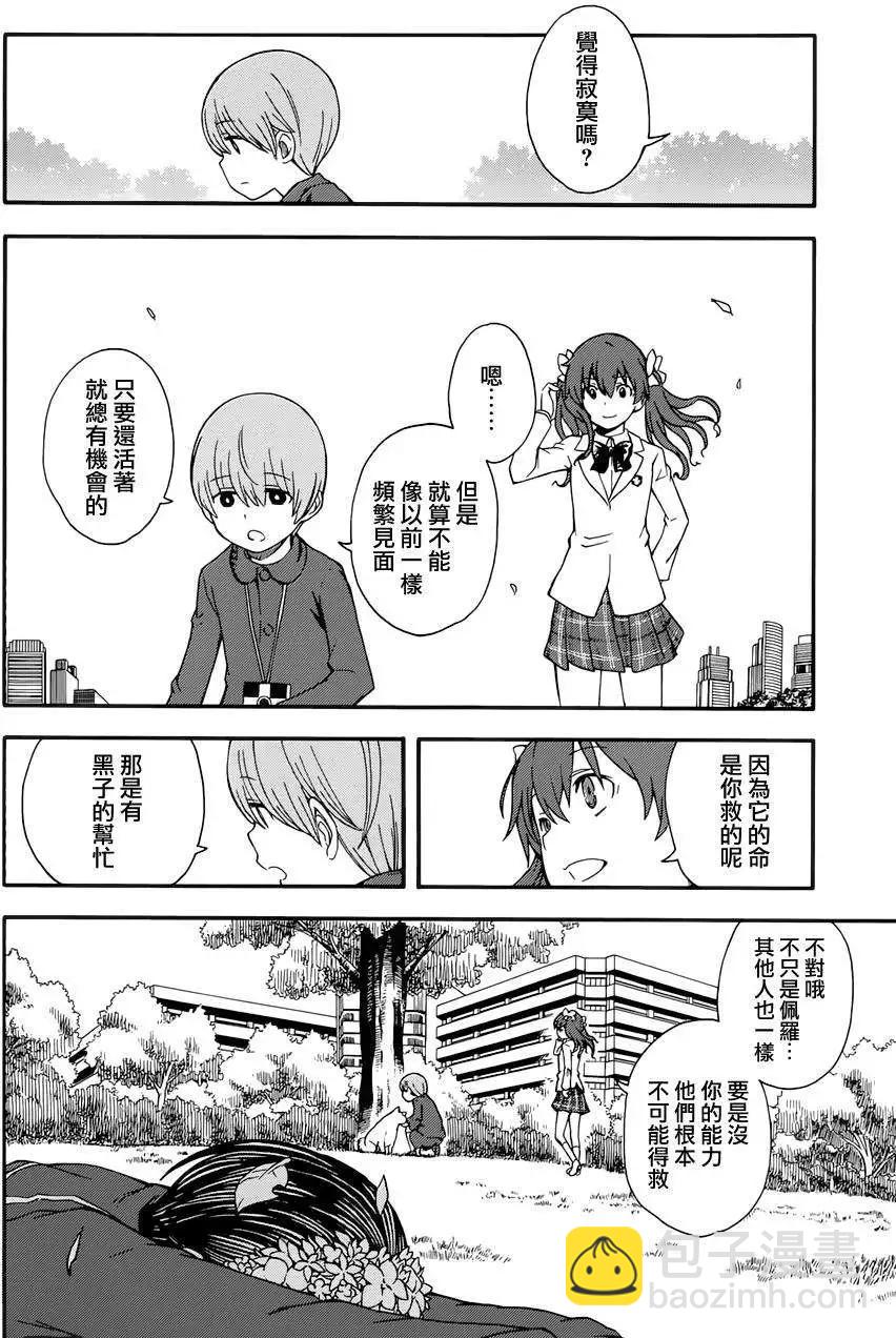 第77回7