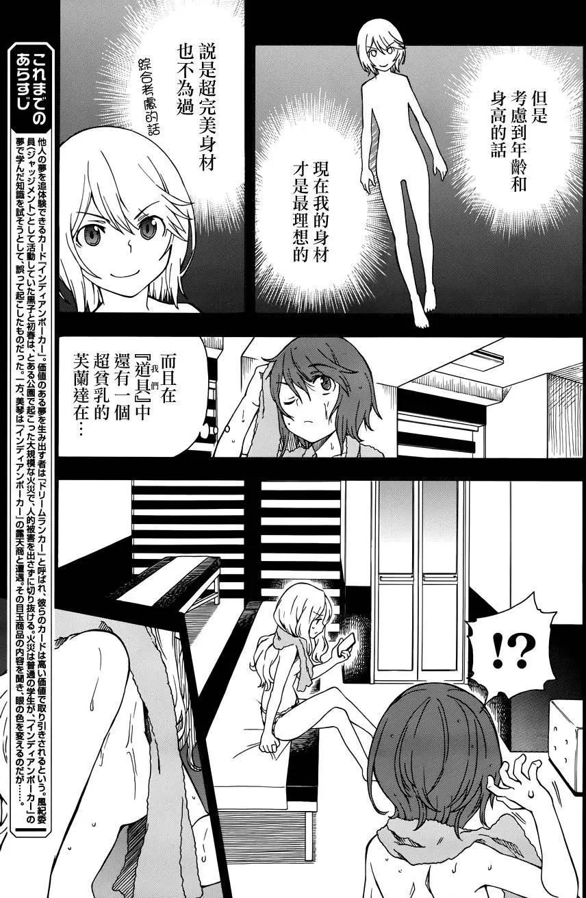 第78回4