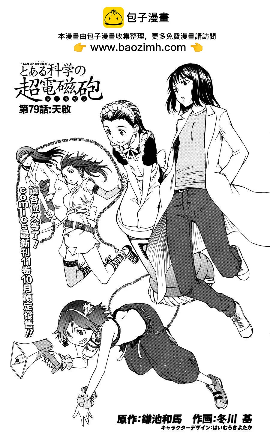 第79回1