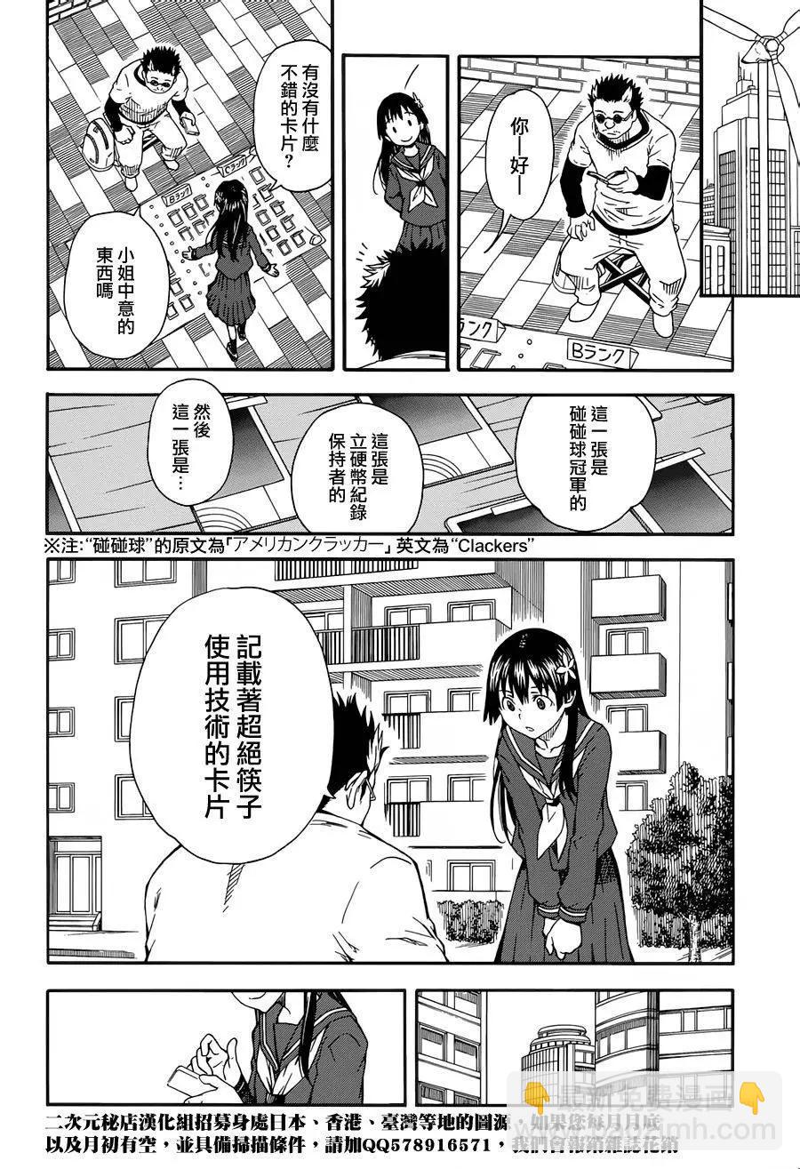 第80回16