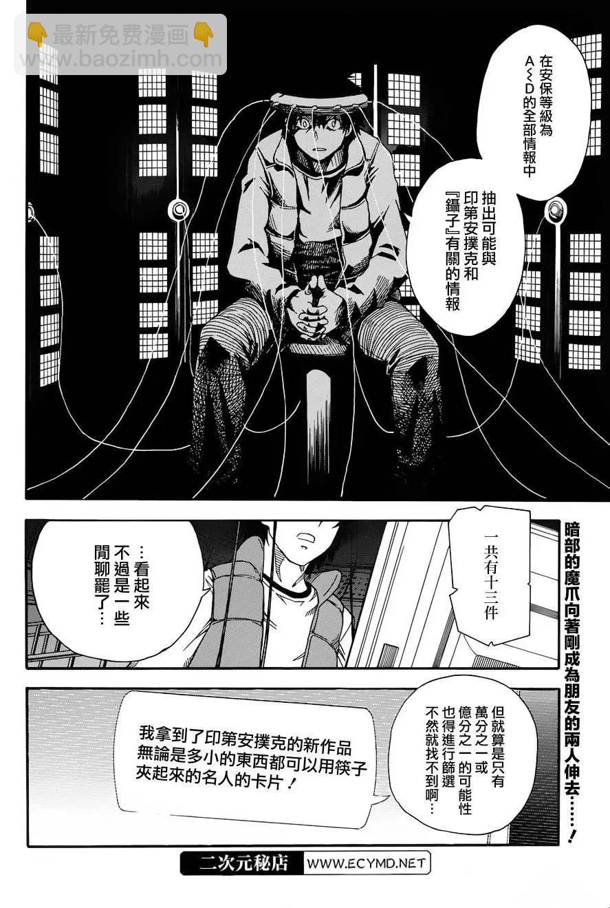 第80回20