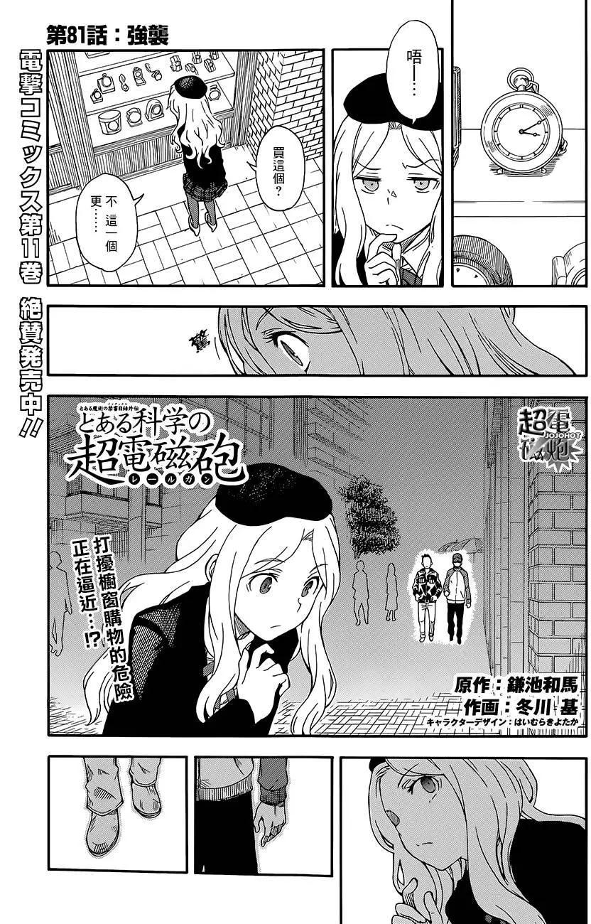 第81回0
