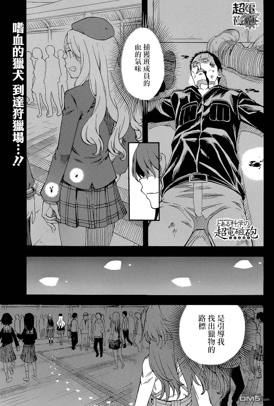 第82回 狩猎0