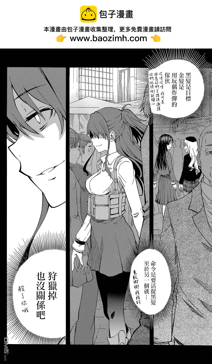 第82回 狩猎1