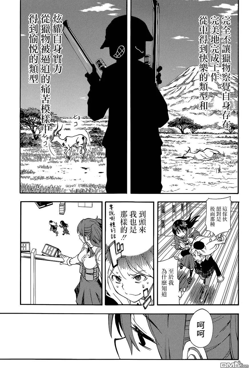 第82回 狩猎10