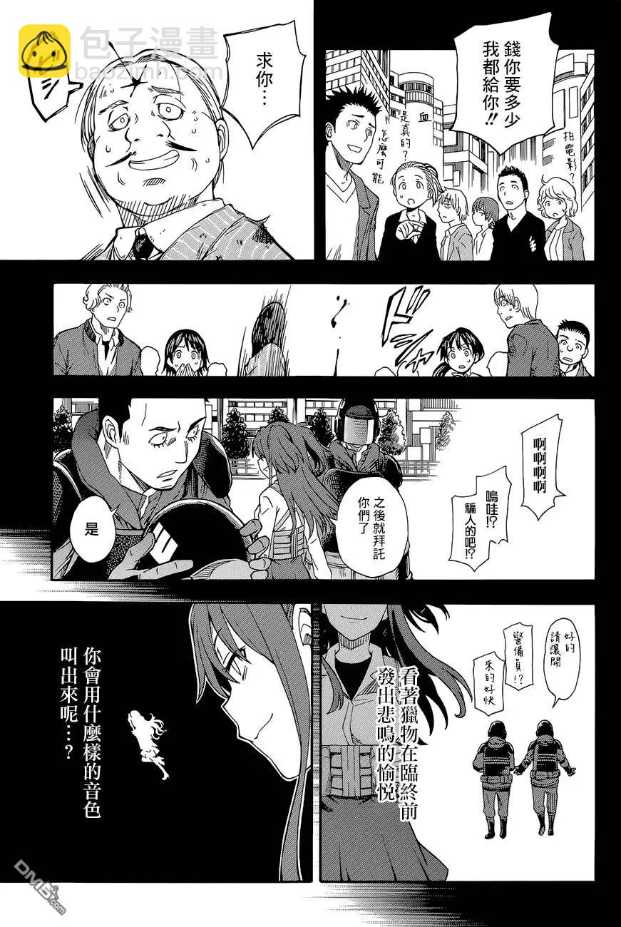 第82回 狩猎12