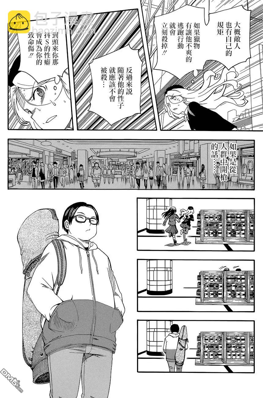 第82回 狩猎13