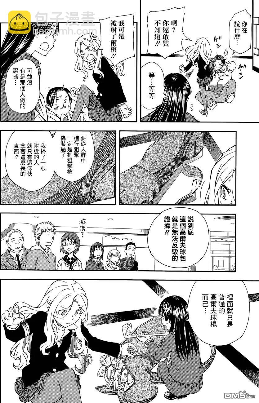第82回 狩猎15