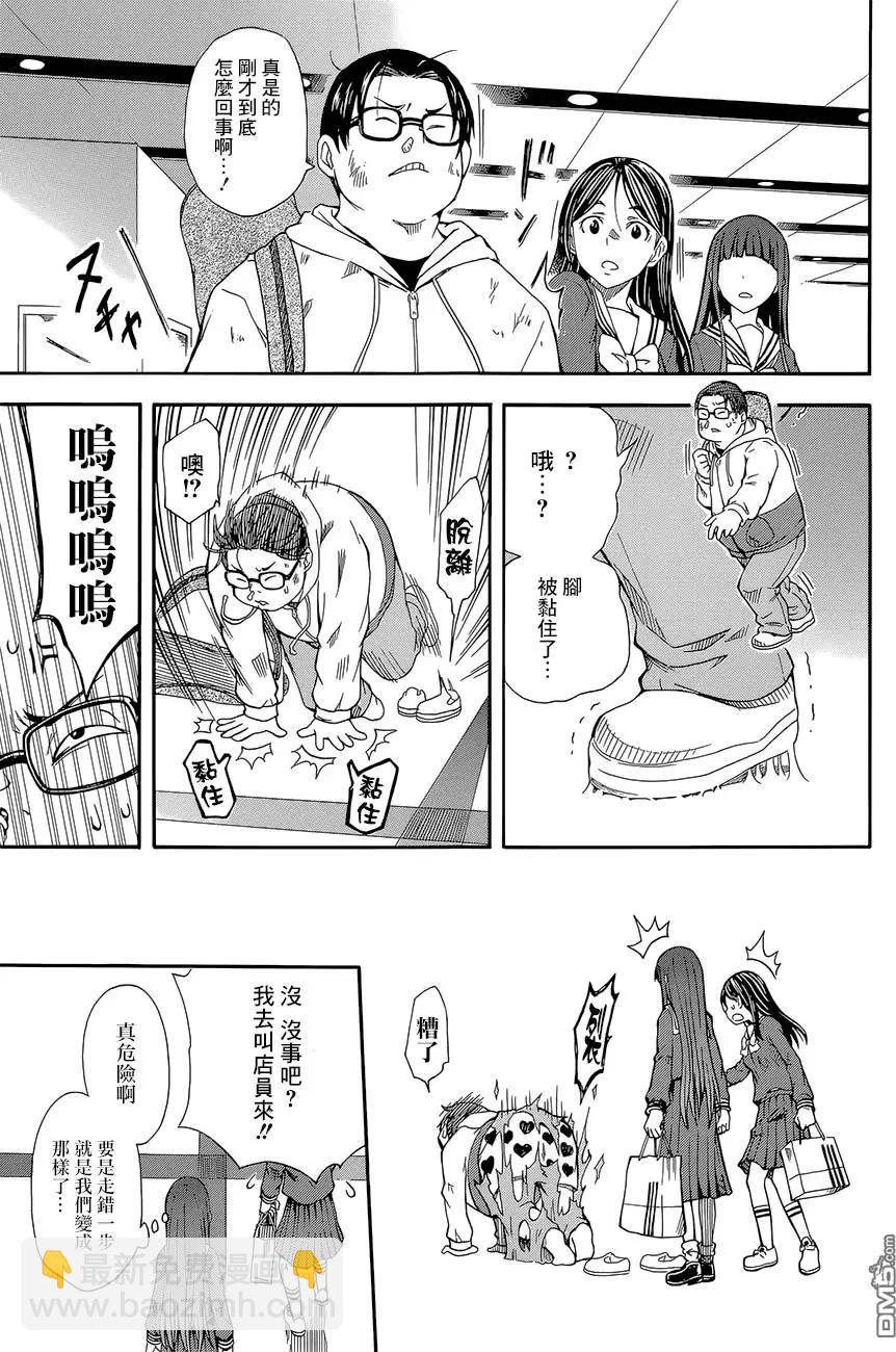 第82回 狩猎18