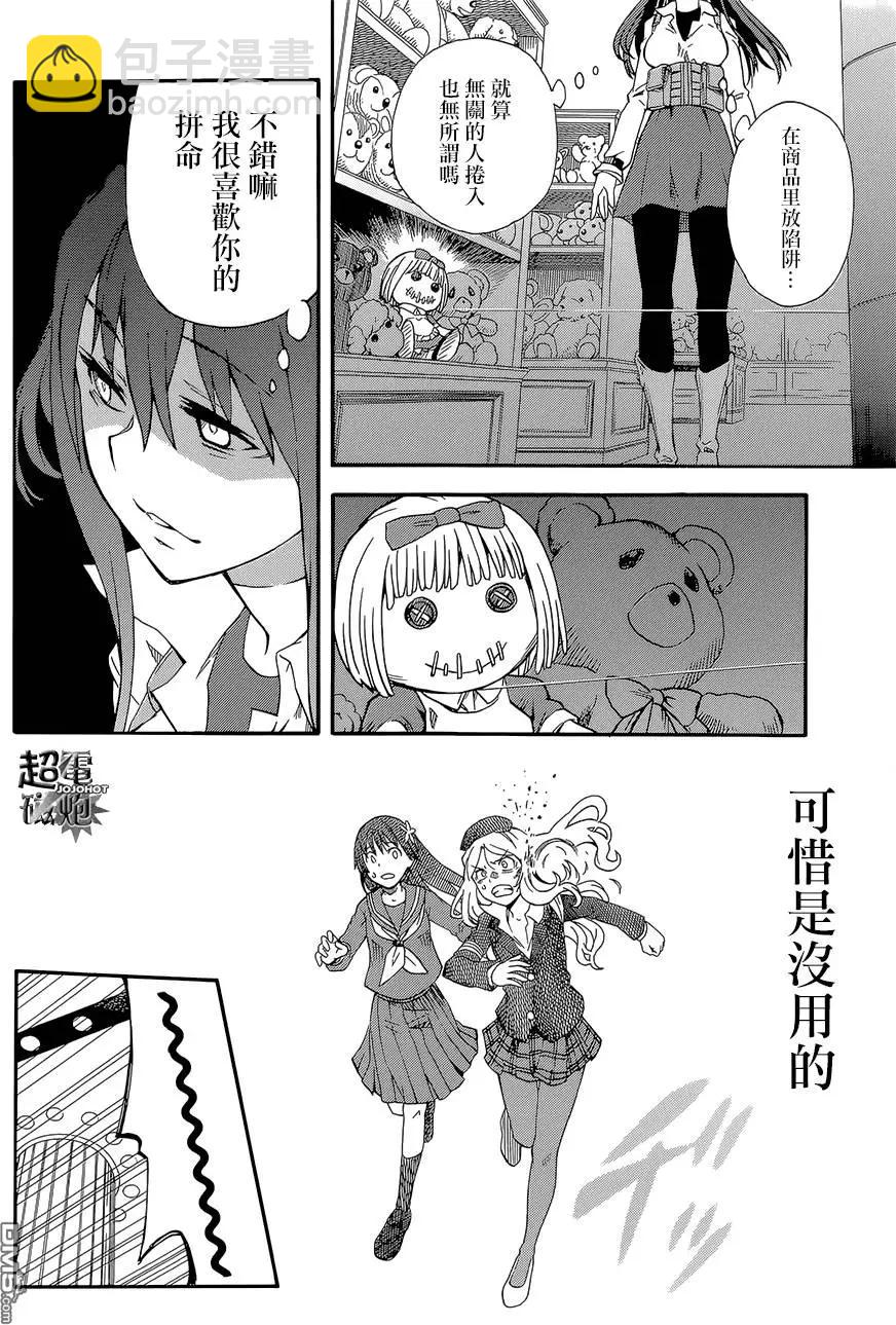 第82回 狩猎19