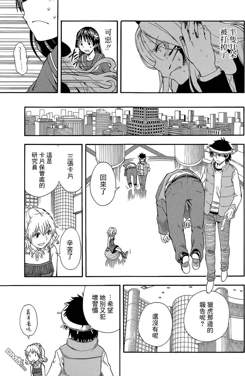 第82回 狩猎20
